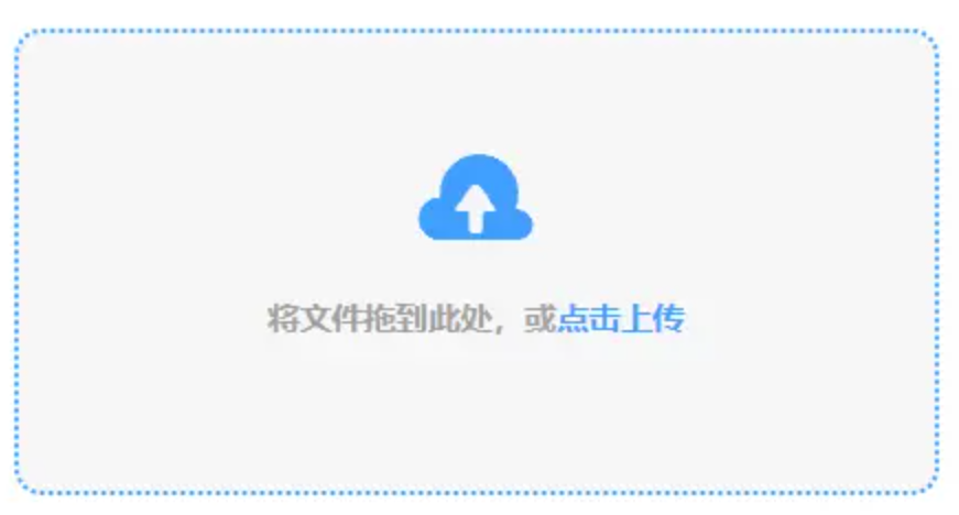 一分三块官网使用讲解 - 添加文件